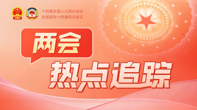 “创新，成为中国在世界上的新名片”