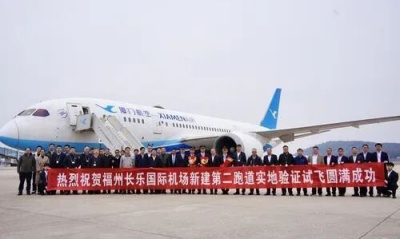 试飞成功！福州机场将升级为双跑道