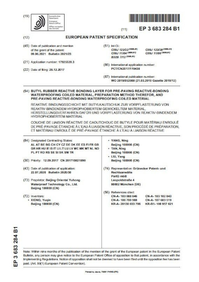中国在欧洲专利申请量升至第三