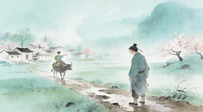 清明