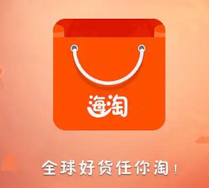 如何安全地“海淘”？
