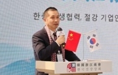 2026全球浙商新质生产力发展大会在首尔举行