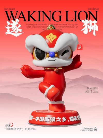 中国文化IP在欧洲“热”起来