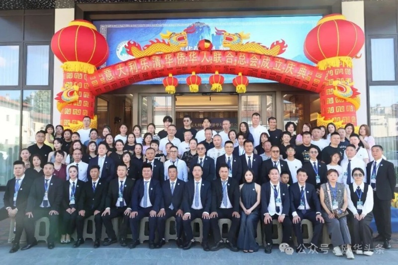意大利乐清华侨华人联合总会在普拉托成立 顾建浦任首届会长