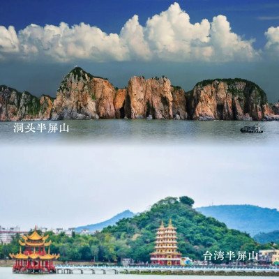 外交部推介温州！“两岸半屏山”全球传播！