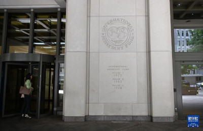 IMF下调世界经济增长预期 上调中国增长预期