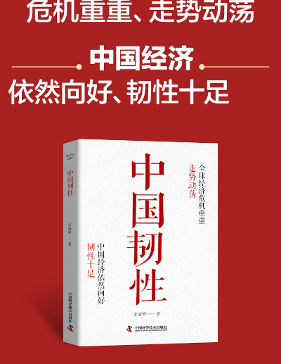 从“向新”“向优”读懂中国经济韧性活力