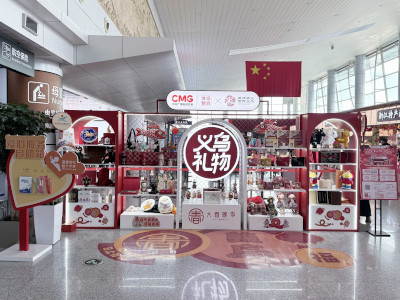 义乌IP超市整合全球超2000个IP资源 让小商户拿大品牌授权更轻松