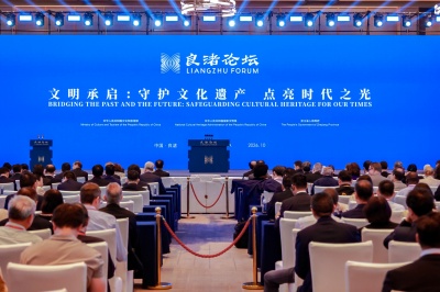 保护文化遗产推动文明对话——第四届“良渚论坛”在浙江杭州举行