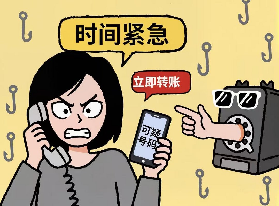 异国他乡，一个电话差点让他倾家荡产——遭遇“跨国洗钱”骗局始末