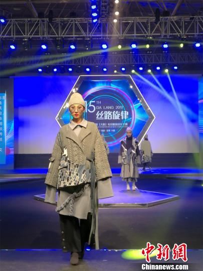 海内外设计师角逐中国毛织服装设计大赛