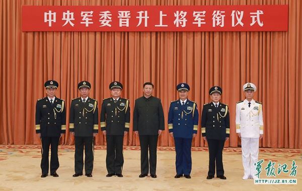 中央军委举行晋升上将军衔仪式