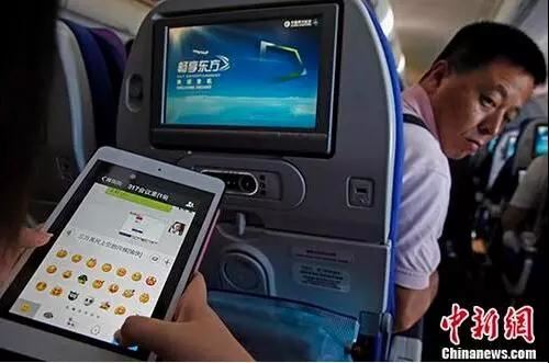 乘客在飞机上使用微信。图片来源 <a target='_blank'  data-cke-saved-href='http://www.chinanews.com/' href='http://www.chinanews.com/' >中新网</a>