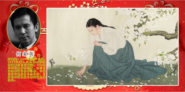 中国画巨匠海外各国华人区域迎春巡礼