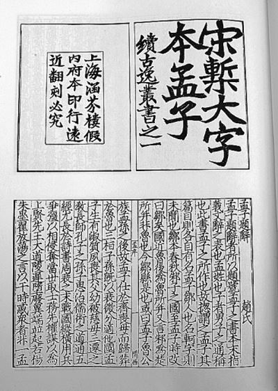 点亮中华优秀传统文化的智慧之光——写在习近平总书记考察曲阜五周年之际