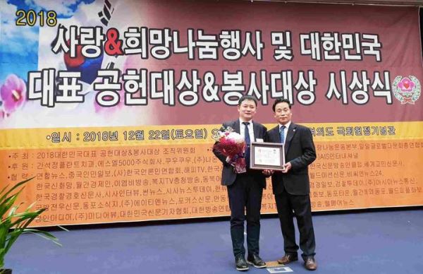 华人头条韩国记者站站长曹明权荣获韩国新闻记者功勋大奖