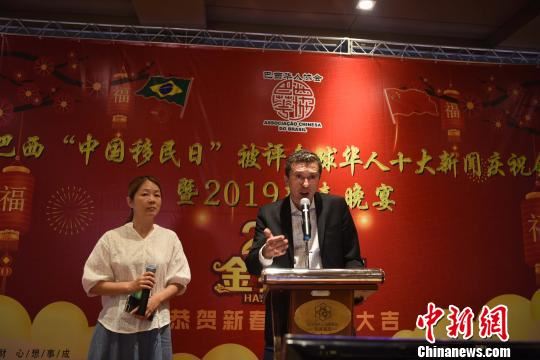 图为巴西国会众议员、巴西中国议员阵线主席皮纳托(右)致辞。　莫成雄 摄