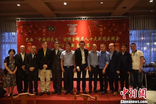 图为巴西圣保罗侨界侨领与出席庆祝晚会的嘉宾合影。　莫成雄 摄