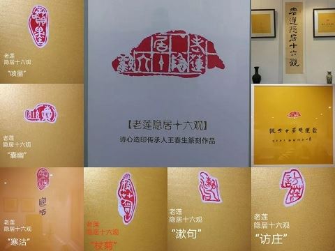 传承“诗心造印”精神,向世界讲好中国故事!——青田石门印社社长王春生