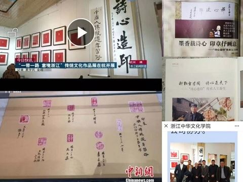 传承“诗心造印”精神,向世界讲好中国故事!——青田石门印社社长王春生