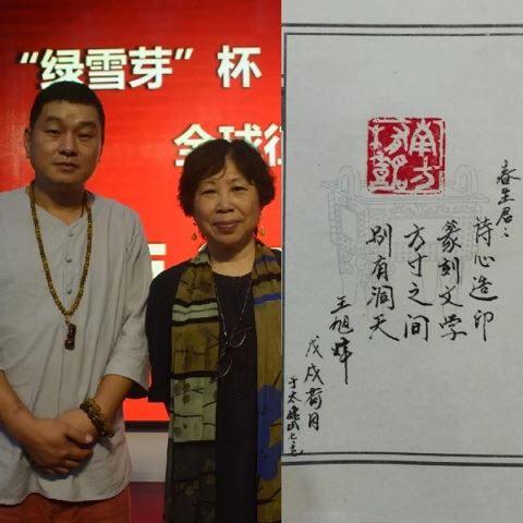 传承“诗心造印”精神,向世界讲好中国故事!——青田石门印社社长王春生