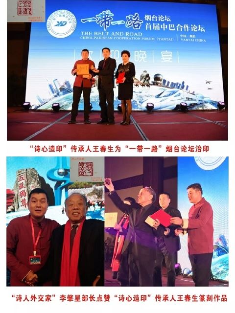 传承“诗心造印”精神,向世界讲好中国故事!——青田石门印社社长王春生