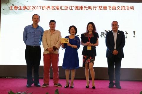 传承“诗心造印”精神,向世界讲好中国故事!——青田石门印社社长王春生