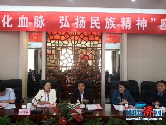 中国侨联副主席齐全胜出席会议并讲话，会议由山西省侨联副巡视员、秘书长陈蕾主持，海外侨胞代表、专家学者等嘉宾共话中华文化传承与弘扬。　杨杰英 摄