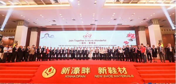 第38届国际鞋业大会广州召开_20余国业界精英共同探讨鞋业可持续发展 第38届国际鞋业大会广州召开_20余国业界精英共同探讨鞋业可持续发展