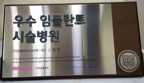 韩国仁川正正种植牙齿科集团医院为有困难的在韩中国同胞种植爱心牙 韩国仁川正正种植牙齿科集团医院为有困难的在韩中国同胞种植爱心牙
