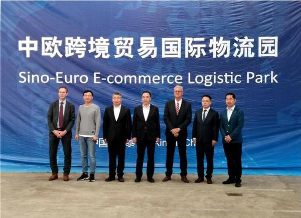 中国新泰跨境贸易国际物流园进驻荷兰 中国新泰跨境贸易国际物流园进驻荷兰