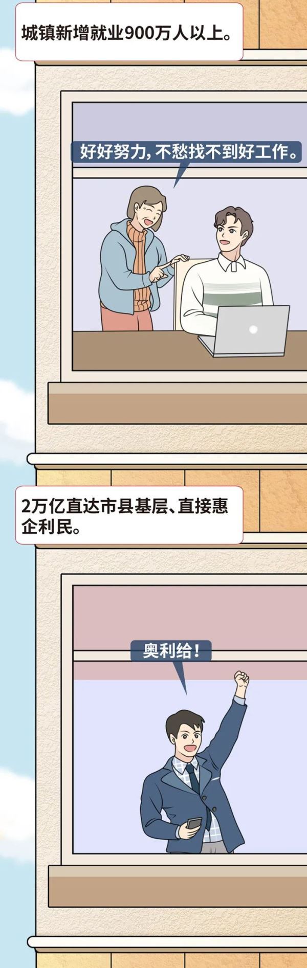 点击进入下一页