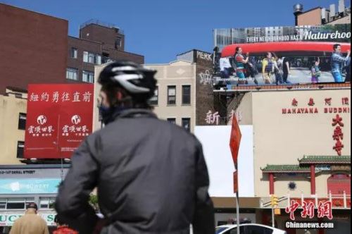 当地时间5月12日，纽约曼哈顿唐人街，一个广告牌上写着“纽约勇往直前”。<a target='_blank' href='http://www.chinanews.com/'>中新社</a>记者 廖攀 摄