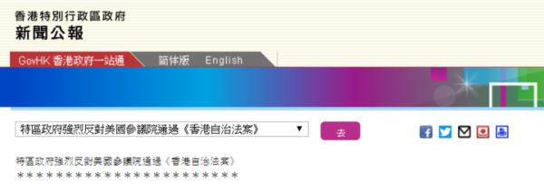 大湾区之声热评：包藏祸心的美国政客必须停止干涉香港事务