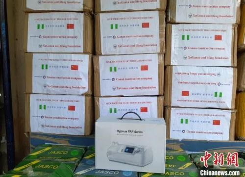 资料图：温州华侨捐资捐物助尼日利亚抗击疫情。泰顺宣传部供图