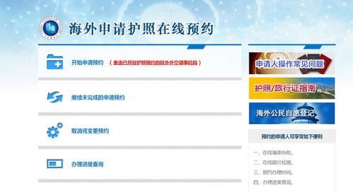 外交部领事服务网官网截图