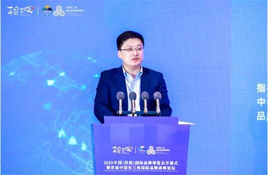 首届中国长三角国际品牌高峰论坛在苏州相城隆重举行 首届中国长三角国际品牌高峰论坛在苏州相城隆重举行