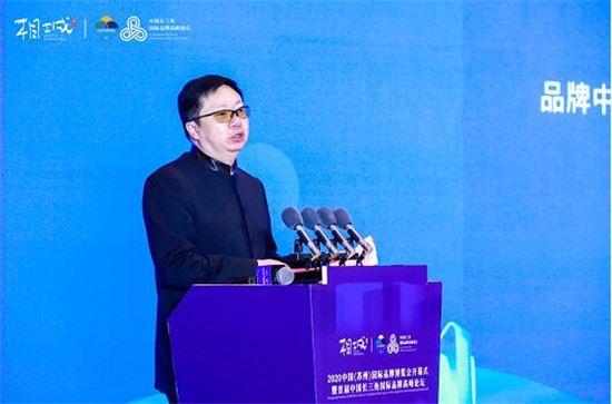 首届中国长三角国际品牌高峰论坛在苏州相城隆重举行 首届中国长三角国际品牌高峰论坛在苏州相城隆重举行