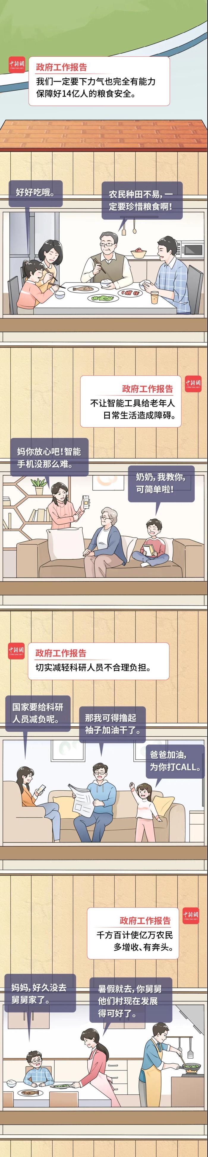 点击进入下一页