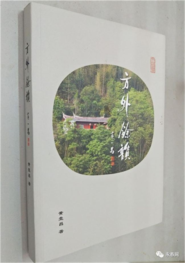 《著名诗人书法家黄一昌作品选》在美国出版 《著名诗人书法家黄一昌作品选》在美国出版
