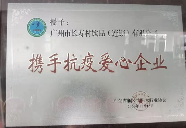 引入长寿文化_锻造百年品牌_天源长寿村在广州从化建华南最大矿泉水厂 图7