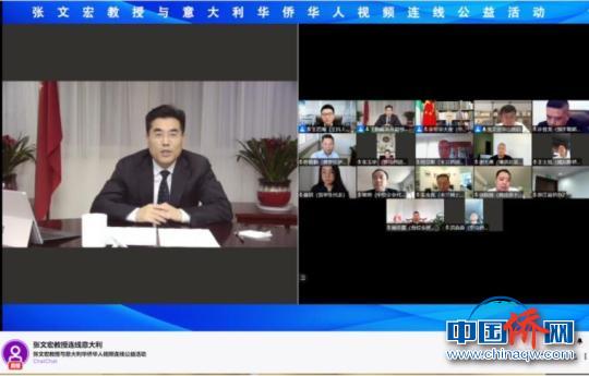 浙江省委统战部常务副部长王晓峰视频连线。　浙江省委统战部 供图