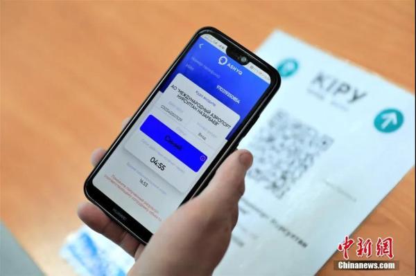 资料图：哈萨克斯坦首都启用健康码小程序