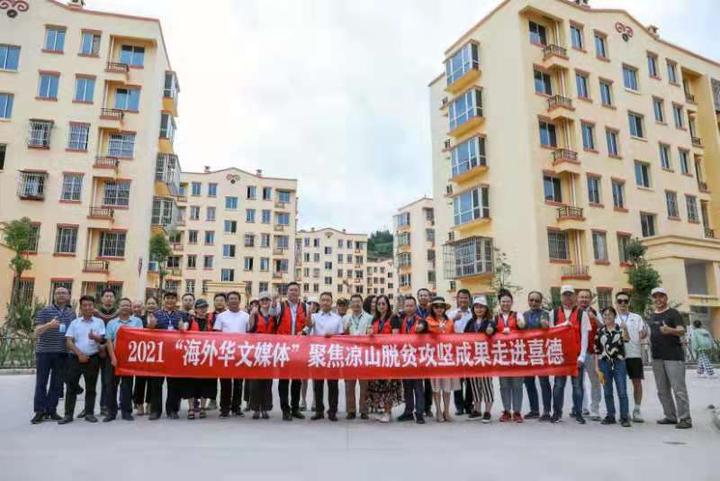 海外华媒走进“彝族漆器之乡”：乡村振兴正当时