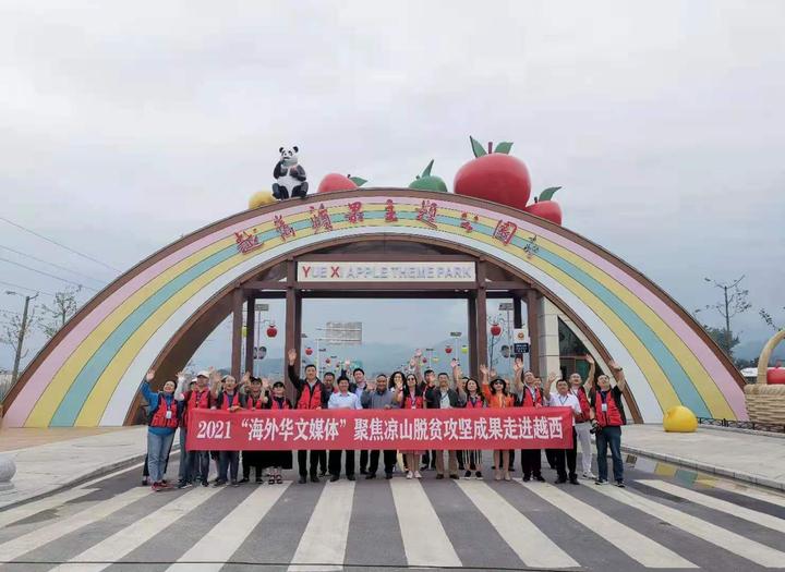 凉山越西现代农业智慧园区：助力脱贫攻坚 让越西苹果美名扬全国