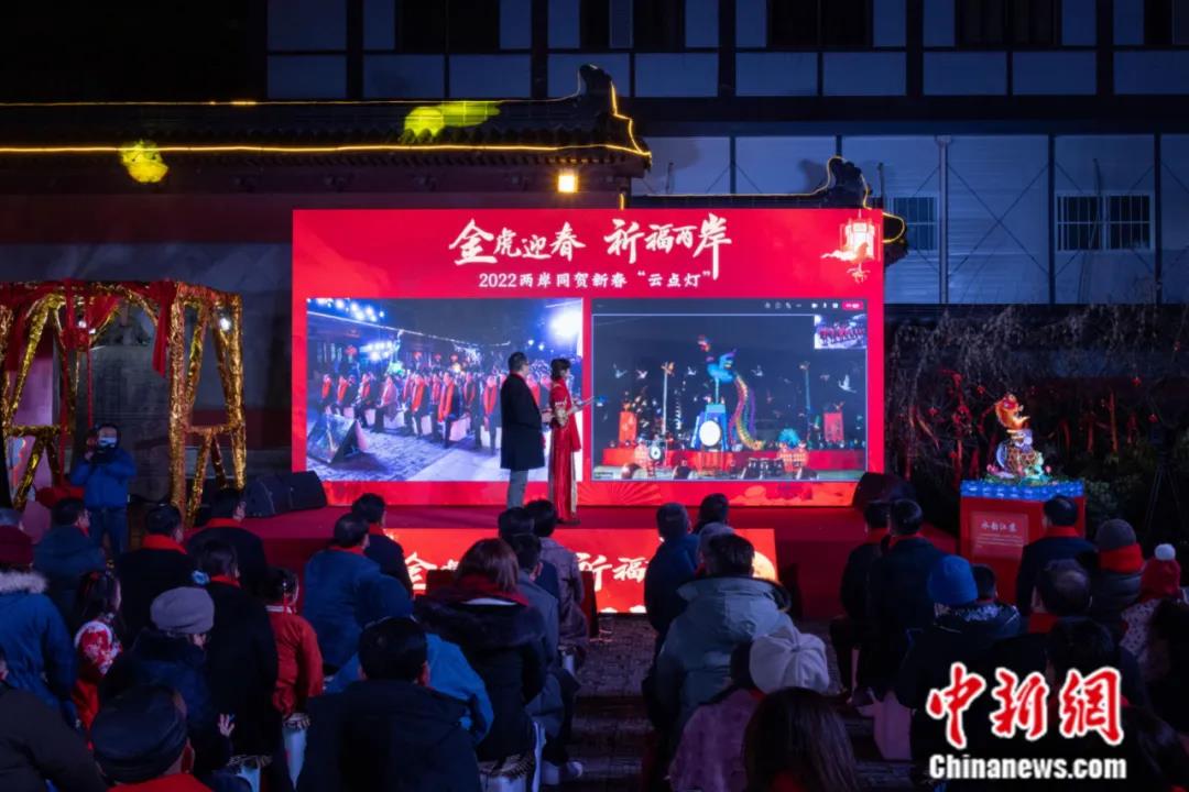 2022年1月29日晚，江苏省南京市天妃宫与台湾新北市三重先啬宫共同举行2022两岸同贺新春“云点灯”活动。两岸同胞跨越海峡相聚“云端”，共同点亮花灯、畅叙亲情。 <a target='_blank' href='http://www.chinanews.com/'>中新社</a>记者 泱波 摄