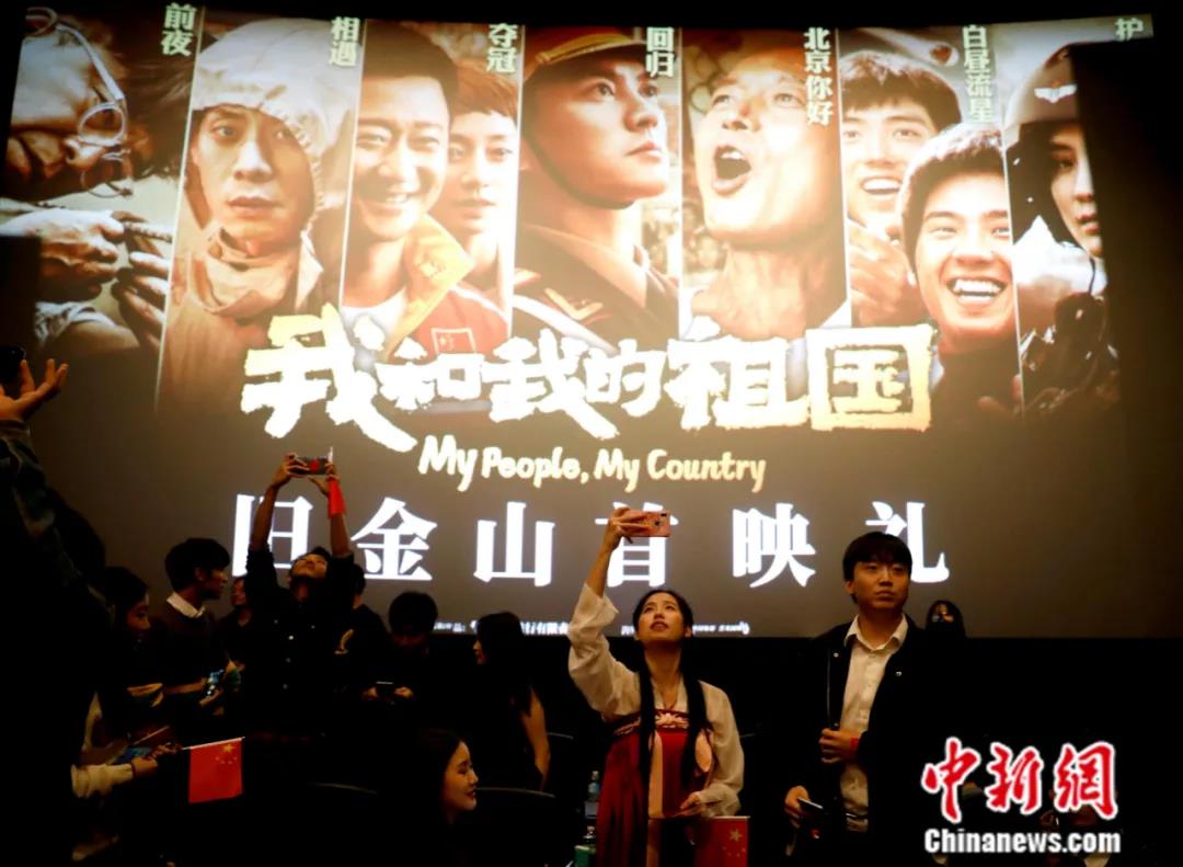 2019年9月30日，美国旧金山湾区华侨聚集到戴利城，参加影片《我和我的祖国》旧金山首映礼。<a target='_blank' href='http://www.chinanews.com/'>中新社</a>记者 刘关关 摄