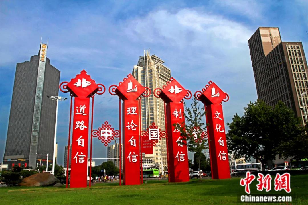 2017年7月16日，江苏省淮安市万达广场上的“四个自信” 巨幅标语。<a target='_blank' href='http://www.chinanews.com/'>中新社</a>发 周长国 摄