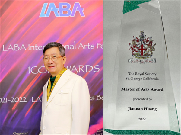 第二届LABA_标志公益奖（Icon_Awards）在美国比佛利山庄颁奖_著名艺术家黄建南斩获“艺术大师奖”