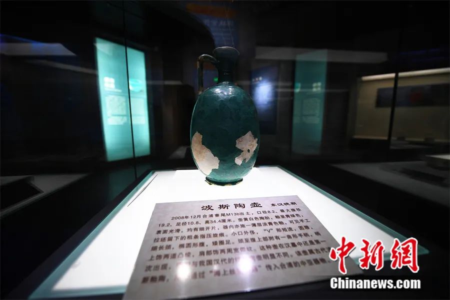 广西合浦汉代文化博物馆内展出的镇馆之宝波斯陶壶。这是迄今为止中国出土年代最早的一件波斯陶壶，也是唯一一件东汉时期的波斯陶壶，是汉朝与波斯交往的重要物证。<a target='_blank' href='http://www.chinanews.com/'>中新社</a>记者 俞靖 摄
